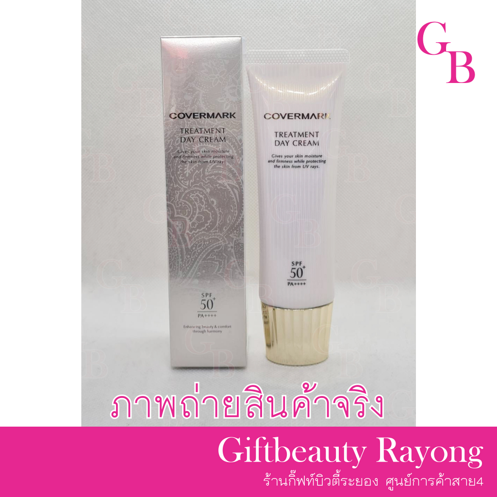 แท้พร้อมส่ง○ Covermark Treatment Day Cream SPF50+ PA++++ คัฟเวอร์มาร์ค เดย์ครีม