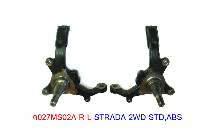 คอม้า MS STRADA 2.5 ธรรมดา