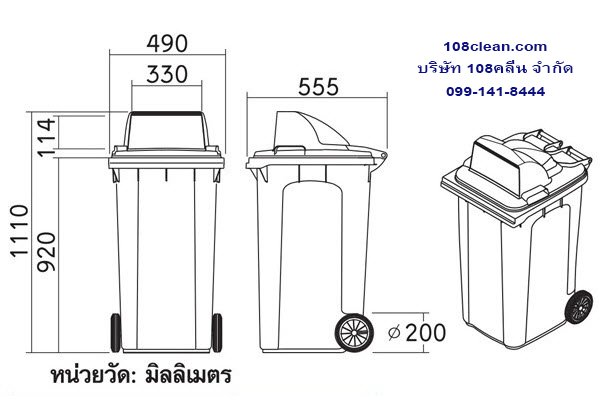 ถังขยะ กทม. ถังขยะพลาสติก ทรงเหลี่ยม พร้อมล้อเข็น 120 ลิตร ฝา 1 ช่องทิ้ง