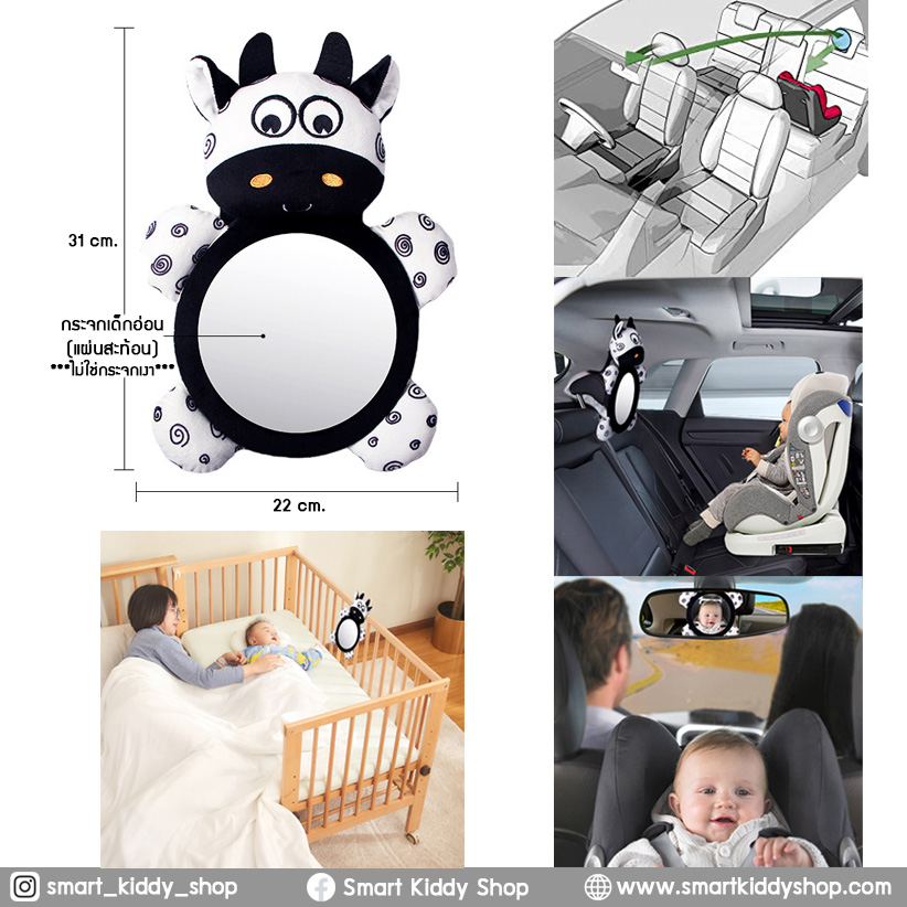 กระจกมองเด็กในรถ Back Seat Mirror - กระจกสำหรับเด็กเล็ก (ไม่ใช่กระจกเงา)