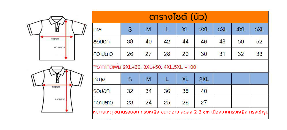 MP3 POLO เสื้อโปโล เสื้อคอกปก เสื้อยูนิฟอร์ม ฟ้าเข้มปกน้ำเงิน