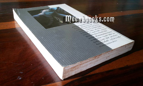 ตำนานรัก วัธเธอริ่ง ไฮ้ท์ส (The Story of Heathcliff's Journey Back to Wuthering Heights)