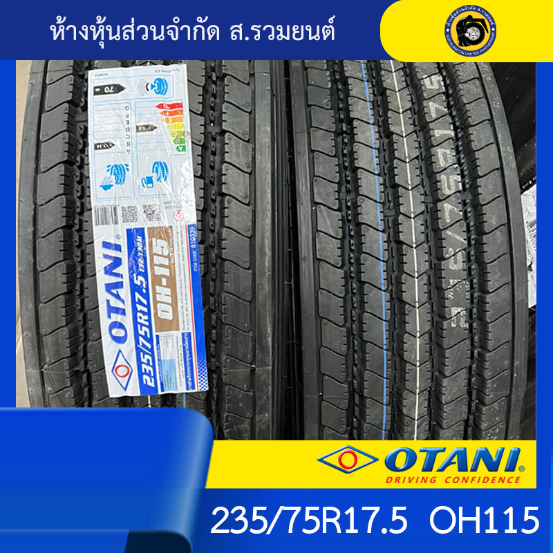 OTANI 235/75R17.5 OH115 ยางโอตานิ เทียบเท่าอัตราชั้นผ้าใบ 18 ชั้น ยางรถหกล้อ ยางรถสไลด์ ยางรถเทรลเลอร์โลวเบท ยางรถลากจูง