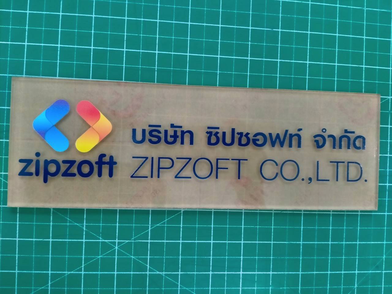 งานป้ายพิมพ์สกรีน บนอะคริลิคใส ป้ายบริษัท ซิปซอฟท์ จำกัดzipzoft ZIPZOFT CO.,LTD.