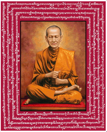 สมเด็จโตฯ
