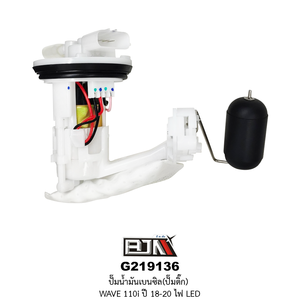 G219136 ปั๊มน้ำมันเบนซิล(ปั๊มติก) WAVE 110i ปี 18-20 ไฟ LED
