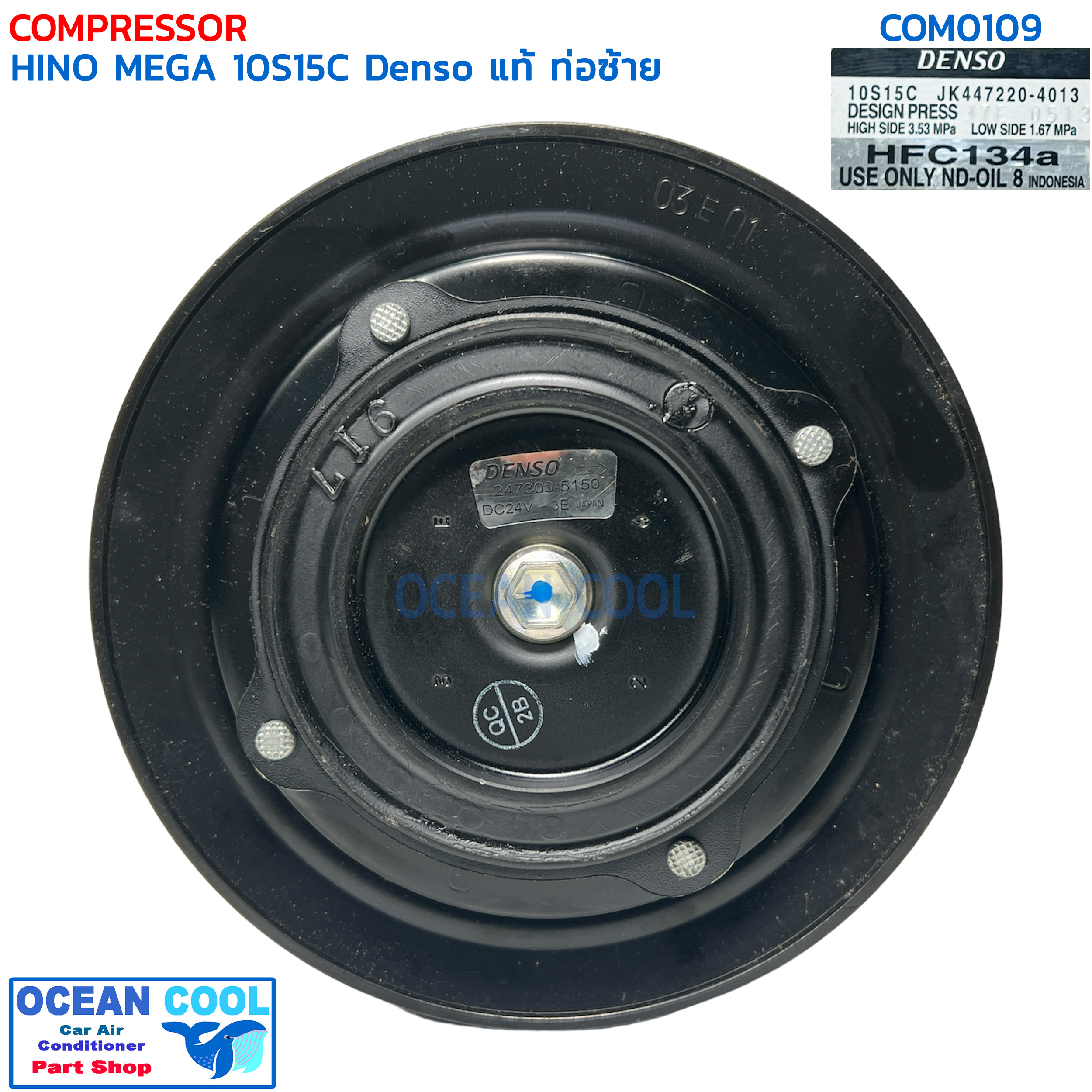 คอมเพลสเซอร์ ฮีโน่ เมก้า 10S15C Denso แท้ JK447190-74204D COM0109 คอมอยู่ฝั่งคนขับ สายพานร่องA 12.5mm Compressor For Hine mega คอมแอร์ คอม คอมเพสเซอร์ อะไหล่แอร์ เดนโซ