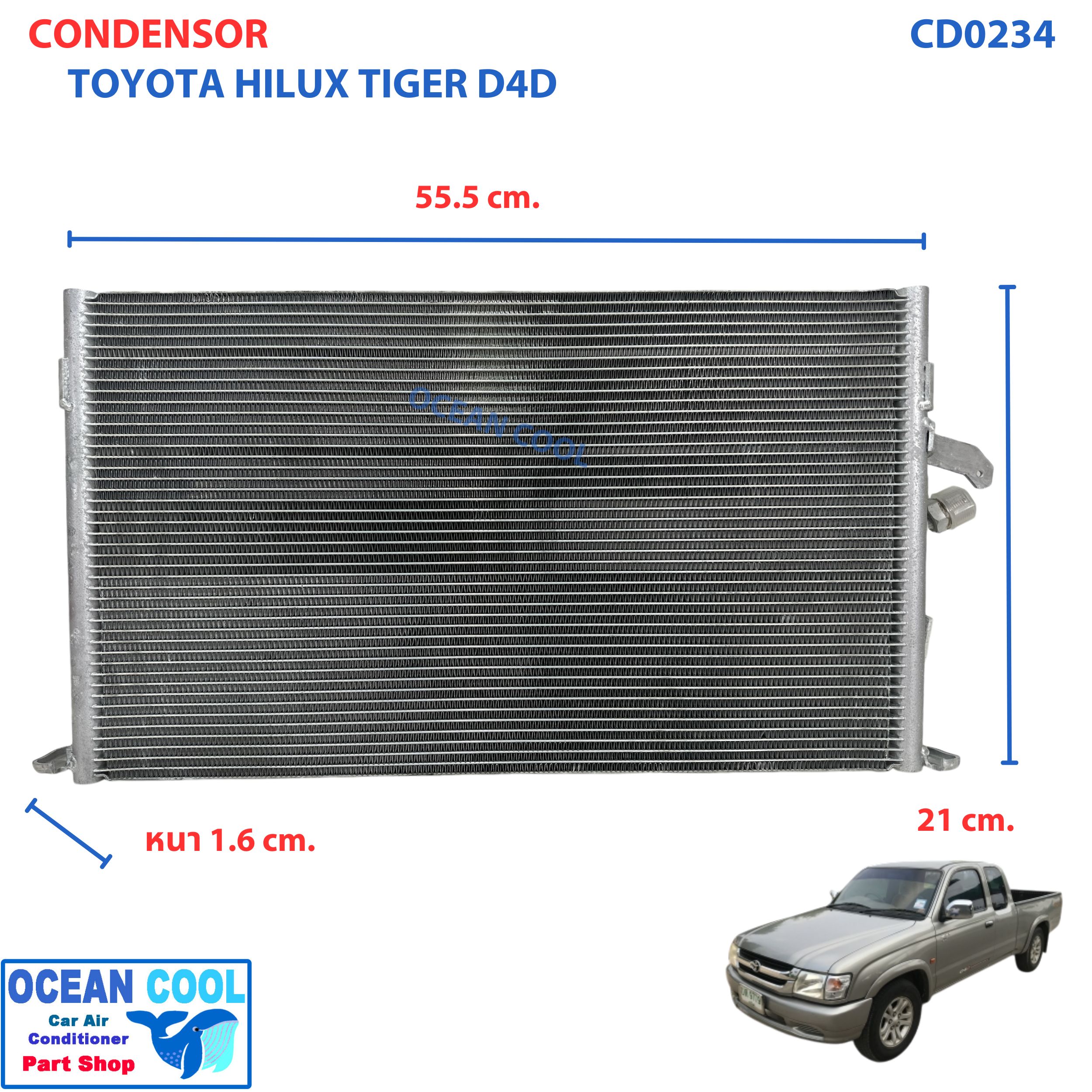 แผงแอร์ โตโยต้า ไทเกอร์ D4D 1998 - 2005 CD0234 แบบรุ่นใหม่ Parallel Flow ระบายความร้อนดี CONDENSER toyota hilux Tiger D4D คอนเดนเซอร์ แผงคอยล์ร้อน ท่อน้ำยา 46แถว สำเนา