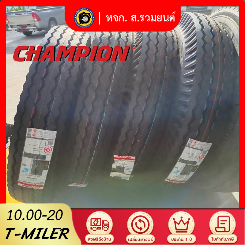 CHAMPION 1000-20 T-MILER ยางแชมป์เปี้ยน ยางนอกในรอง ยางผ้าใบ ยางดอกสร้อย