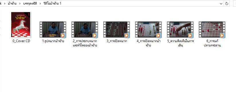 "ม้าซ้าย" เดินก่อนได้เปรียบก่อน เล่ม 1