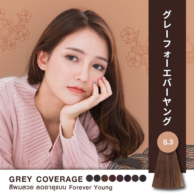 แท้พร้อมส่ง○ (รวมไฮ) (โทนเทา) Nigao นิกาโอะ สีย้อมผม ไม่มีแอมโมเนีย เลือกไฮทักแชท