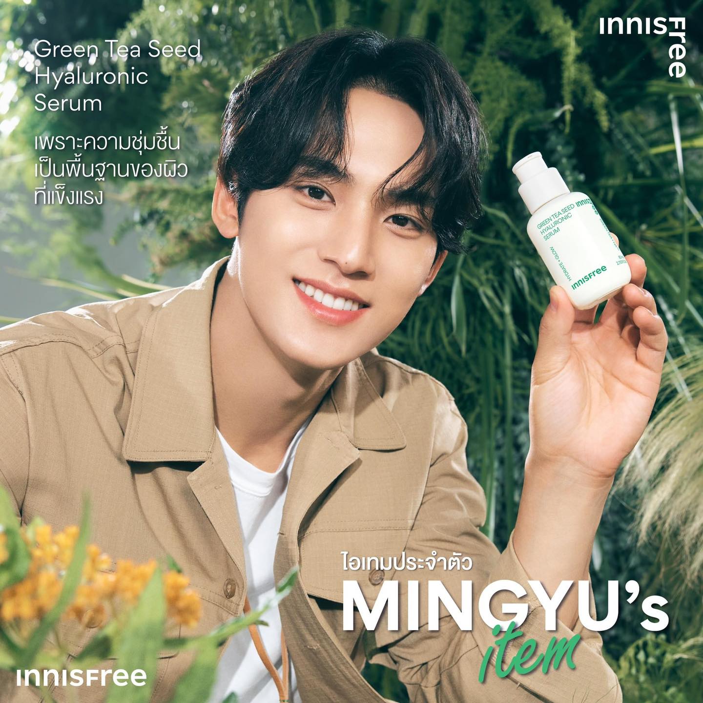 เซรั่ม Innisfree Green Tea Seed Hyaluronic Serum 80ml. + 15ml.Special Set ของแท้ หิ้วเกาหลี