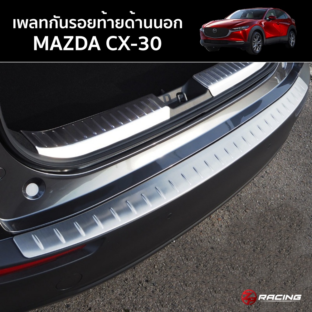 เพลทกันรอยท้ายด้านนอก Mazda CX-30