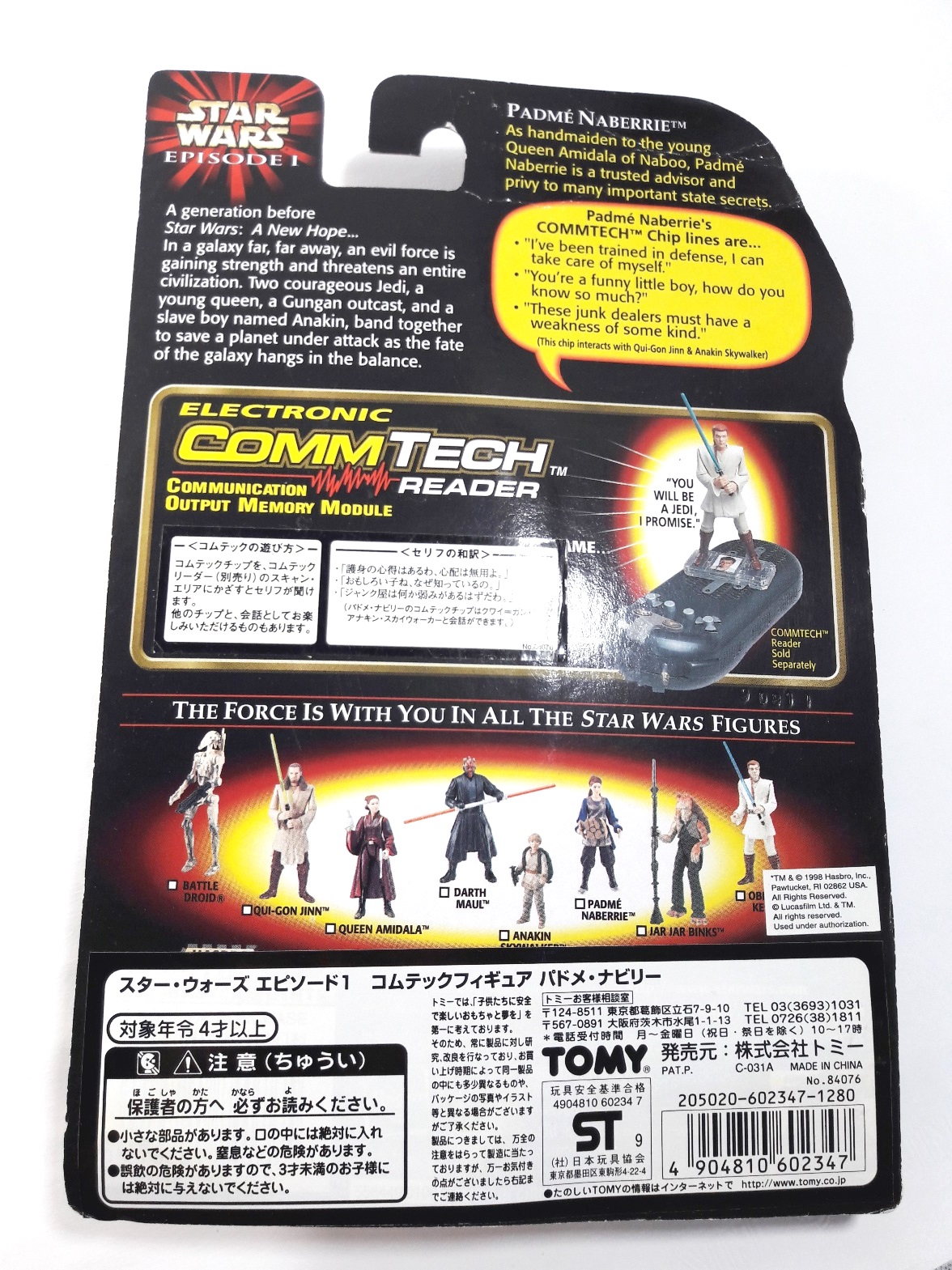 Padme Naberrie - Star Wars Hasbro (1999 Toys)