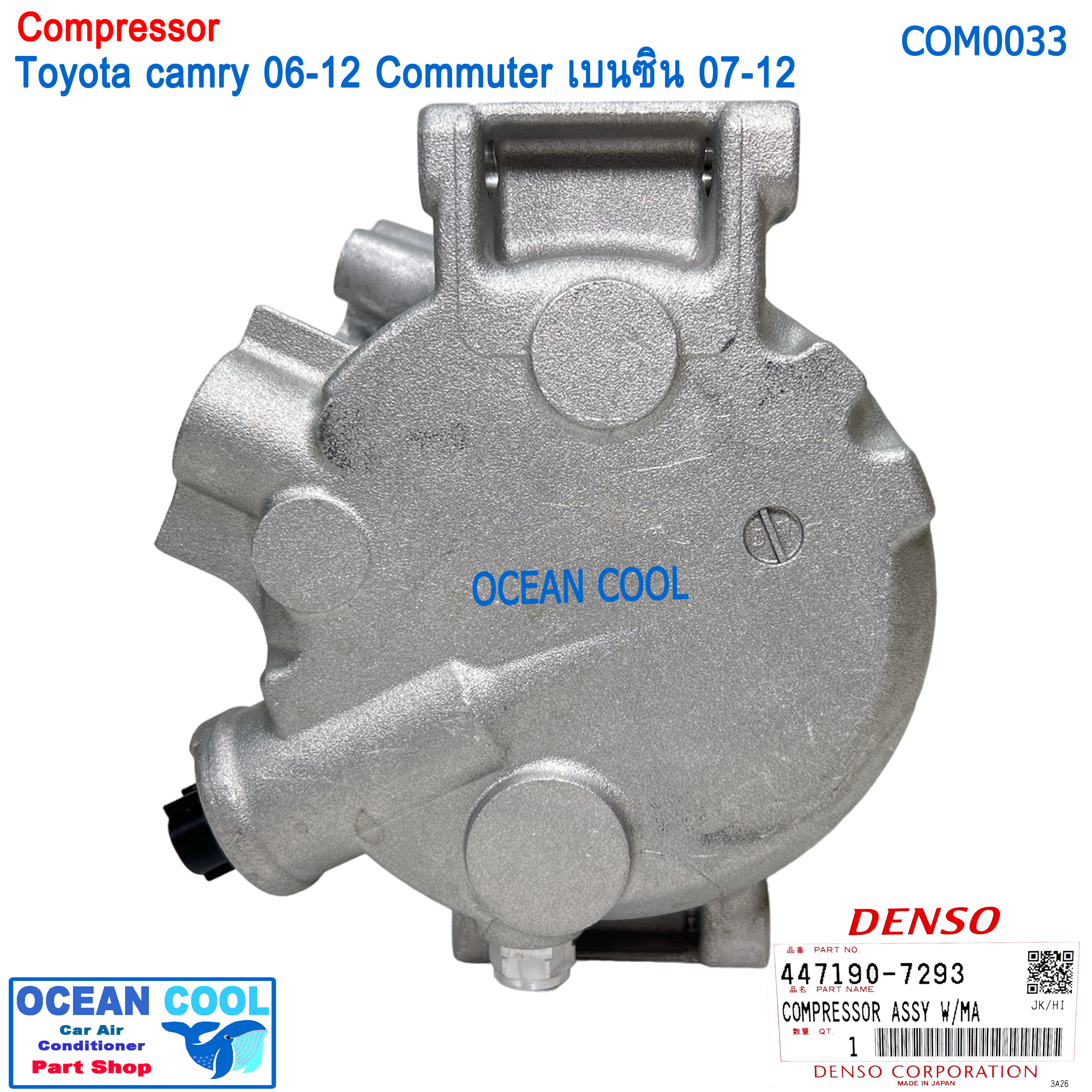 คอมเพรสเซอร์ แคมรี่ ACV40 , 41 2006 - 2012 COM0033 Denso แท้ 447190-7293 คอมมิวเตอร์ เบนซิน compressor commuter 6SEU16C รถตู้ โตโยต้า เบนซิน