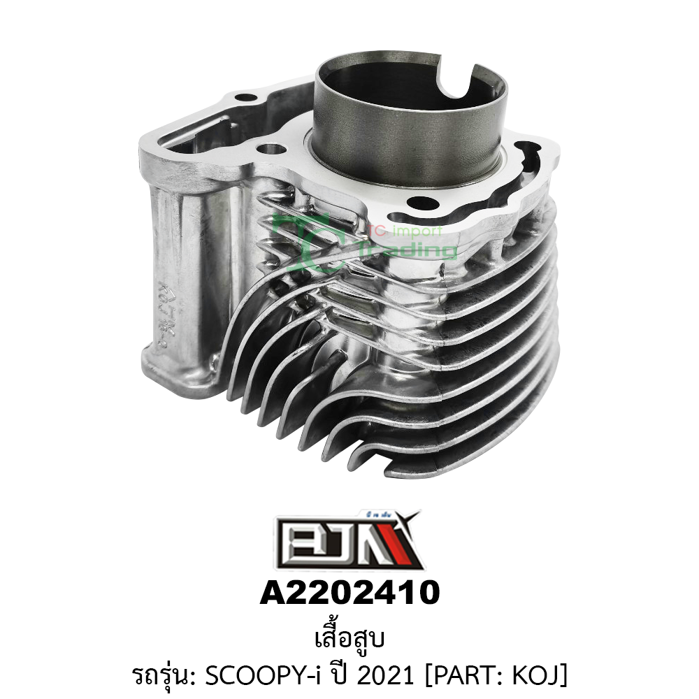 [BJN บีเจเอ็น] A2202410 เสื้อสูบ - รถรุ่น SCOOPY-i ปี 2021 * PART:KOJ
