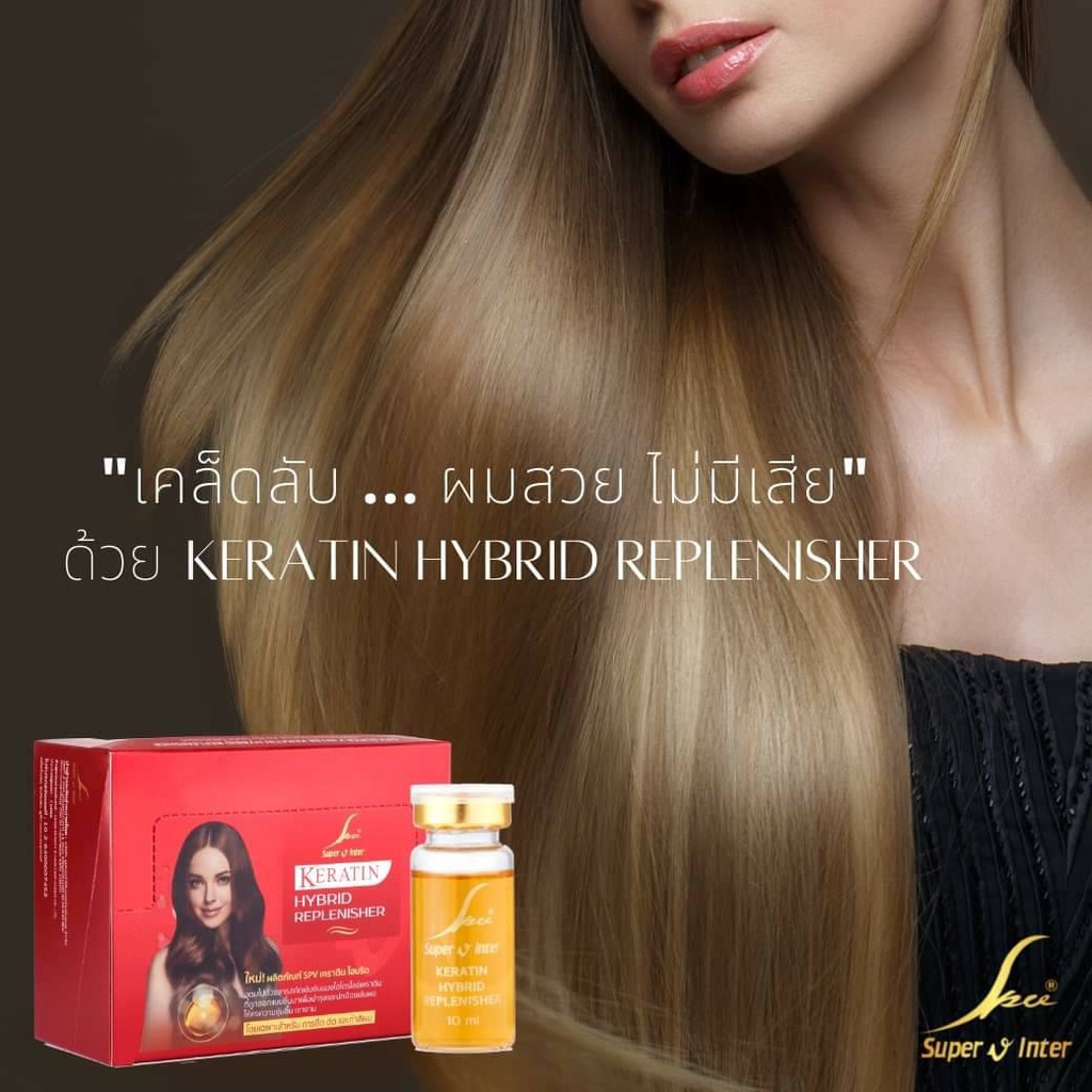 แท้พร้อมส่ง‣ Super V Inter Keratin Hybrid Replenisher ซุเปอร์วี เคราตินไฮบริด รีเพิลนิชเชอร์เซรั่มเคราตินเข้มข้น ผสมทำเคมี ทรีทเม้นท์