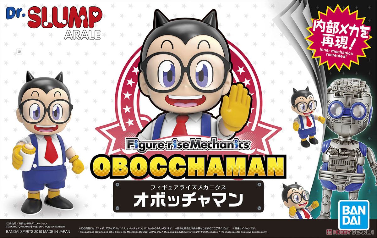 Figure-rise Mechanics Obocchaman (Plastic model)