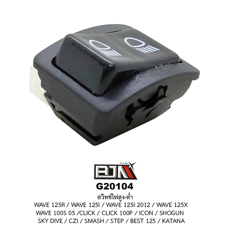 G20104สวิทช์ไฟสูง-ต่ำ WAVE 125R / WAVE 125i / WAVE 125X / WAVE 100S 05 / CLICK / CLICK 100P / ICON / WAVE 125i / SHOGUN / SKY DIVE / CZI / SMASH / STEP / BEST 125 / KATANA