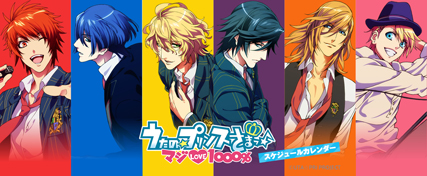Uta no Prince-sama : うたの☆プリンスさまっ♪