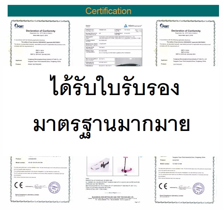 เพนนีสเก็ตบอร์ด