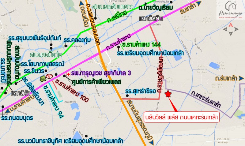 ขายและเช่า บ้านเดี่ยว ย่าน เคหะร่มเกล้า รามคำแหง ราษฎร์พัฒนา : นลินวิลล์ พลัส : 2 ชั้น 35.7 ตารางวา