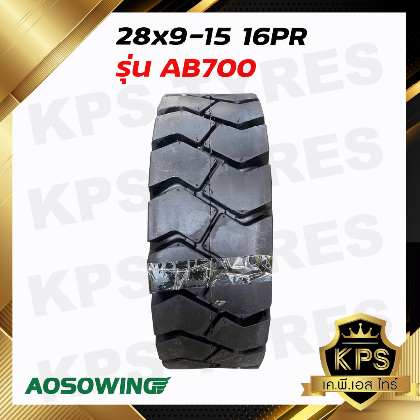 28x9-15 (8.15-15) 16PR TT ยี่ห้อ AOSOWING ยางรถโฟลค์ลิฟท์ (นอก-ใน-รอง) ยางลม