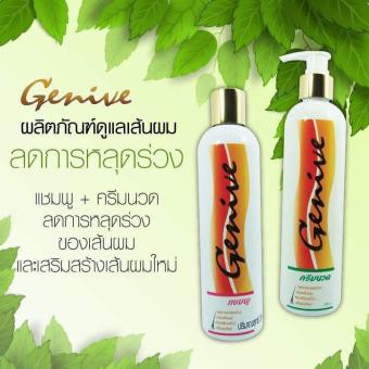 แท้พร้อมส่ง‣ Genive จีนิวี่ แชมพู ครีมนวด เร่งผมยาว