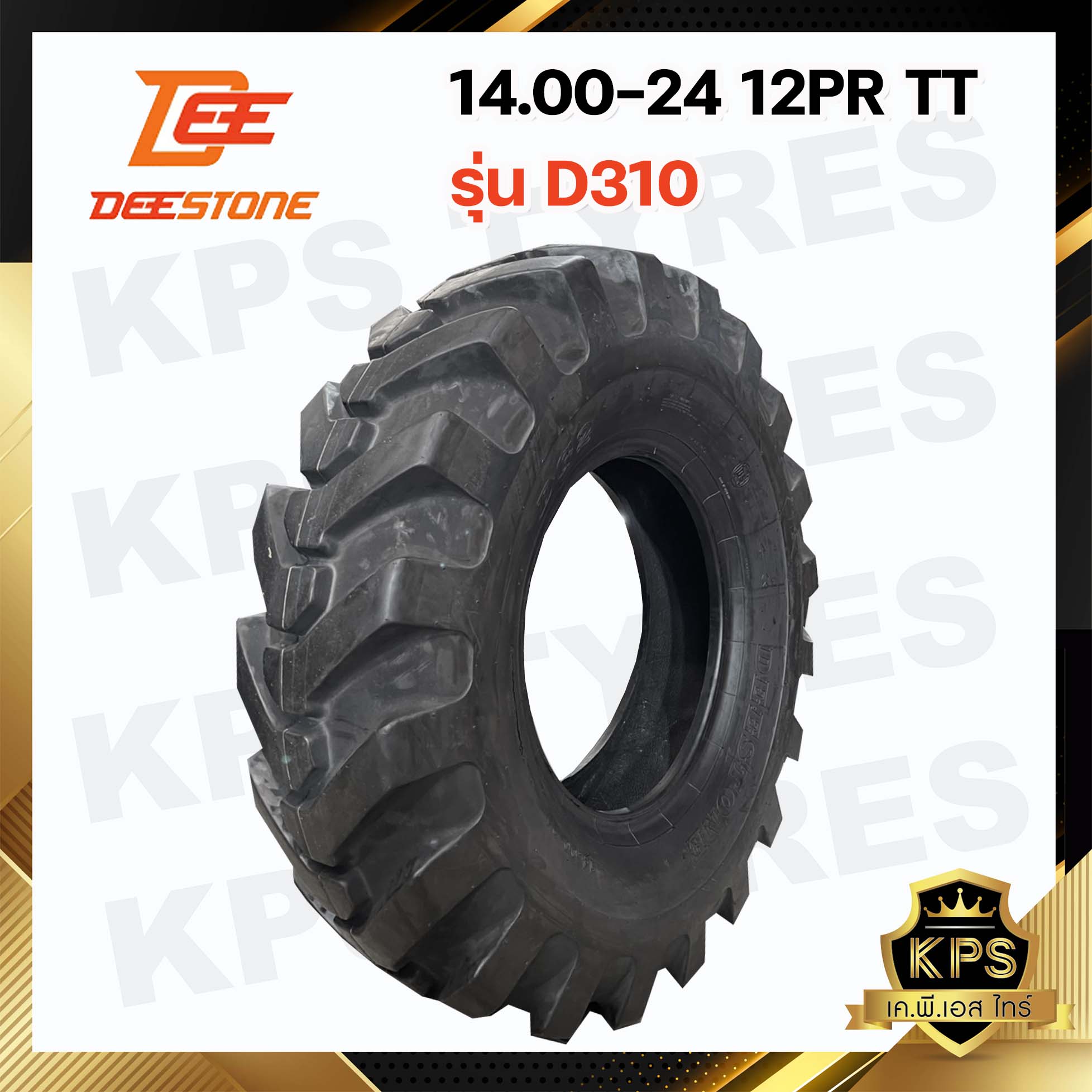 ยางรถเกรด 14.00-24 12PR TT ยี่ห้อ DEESTONE รุ่น D310