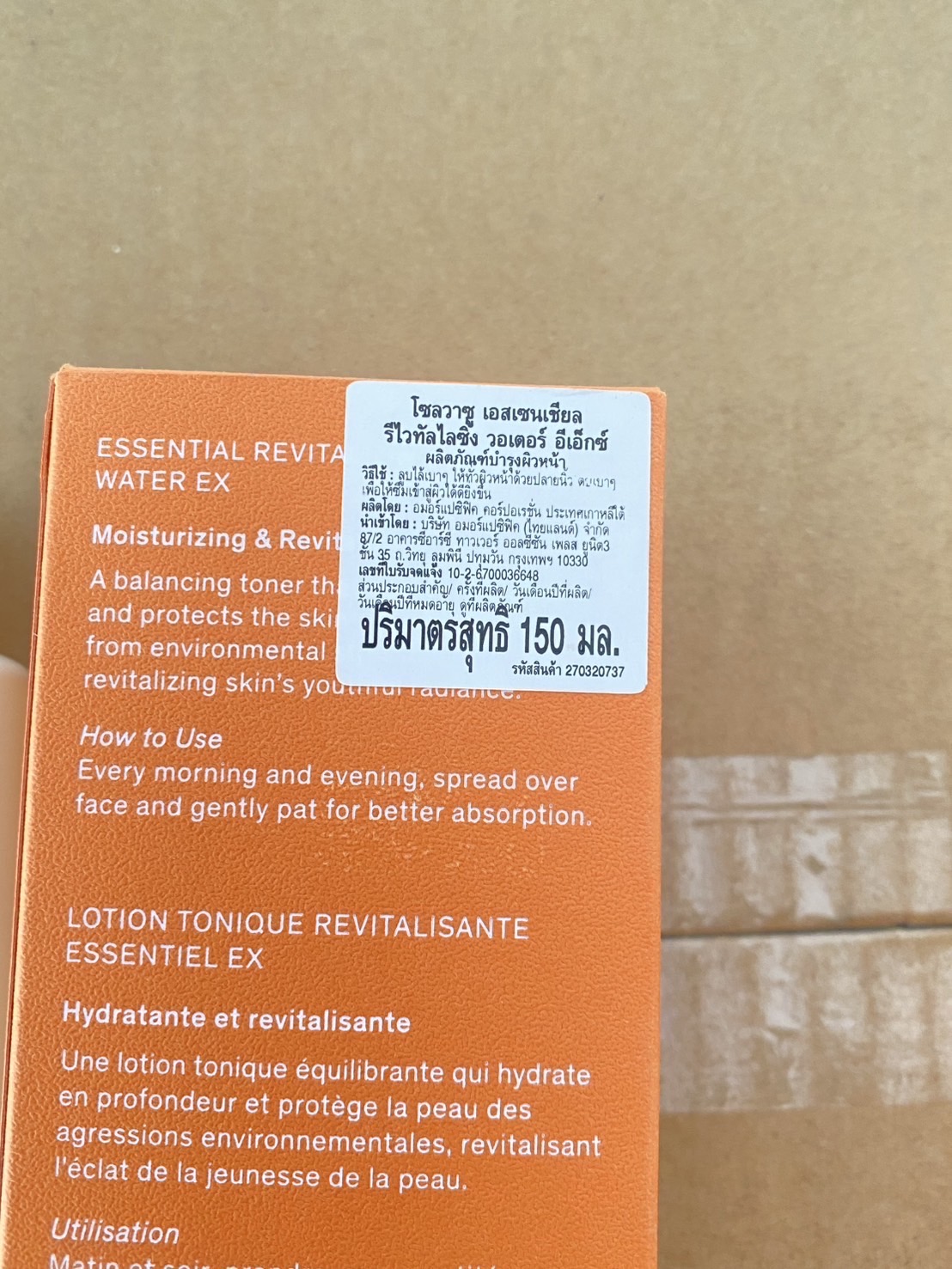 Sulwhasoo Essential Revitalizing Water EX 150ml. โทนเนอร์กึ่งเจลสูตรใหม่