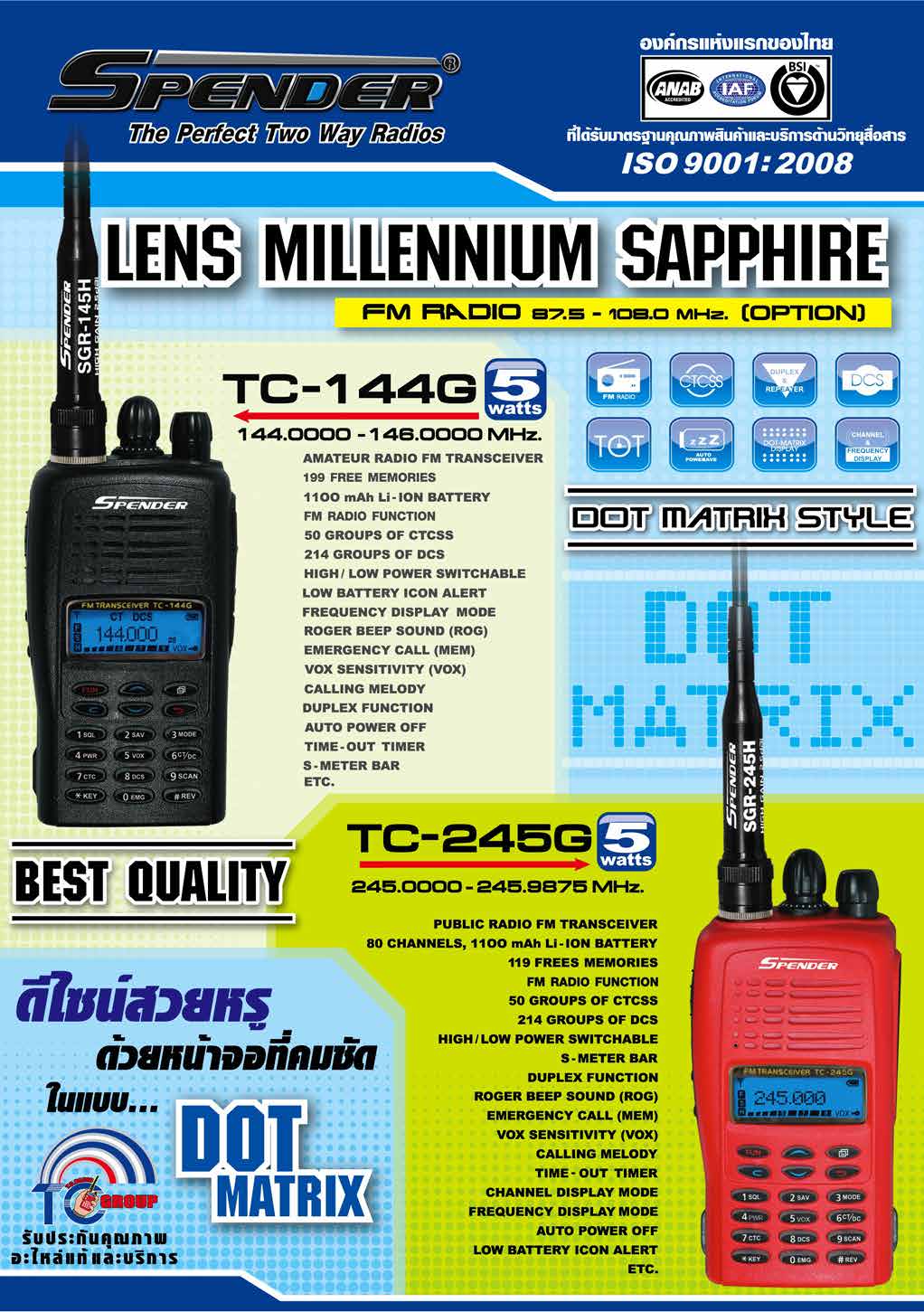 วิทยุสื่อสารยี่ห้อ spender รุ่นต่างๆ