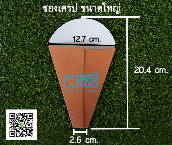 ซองเครป ขนาดใหญ่