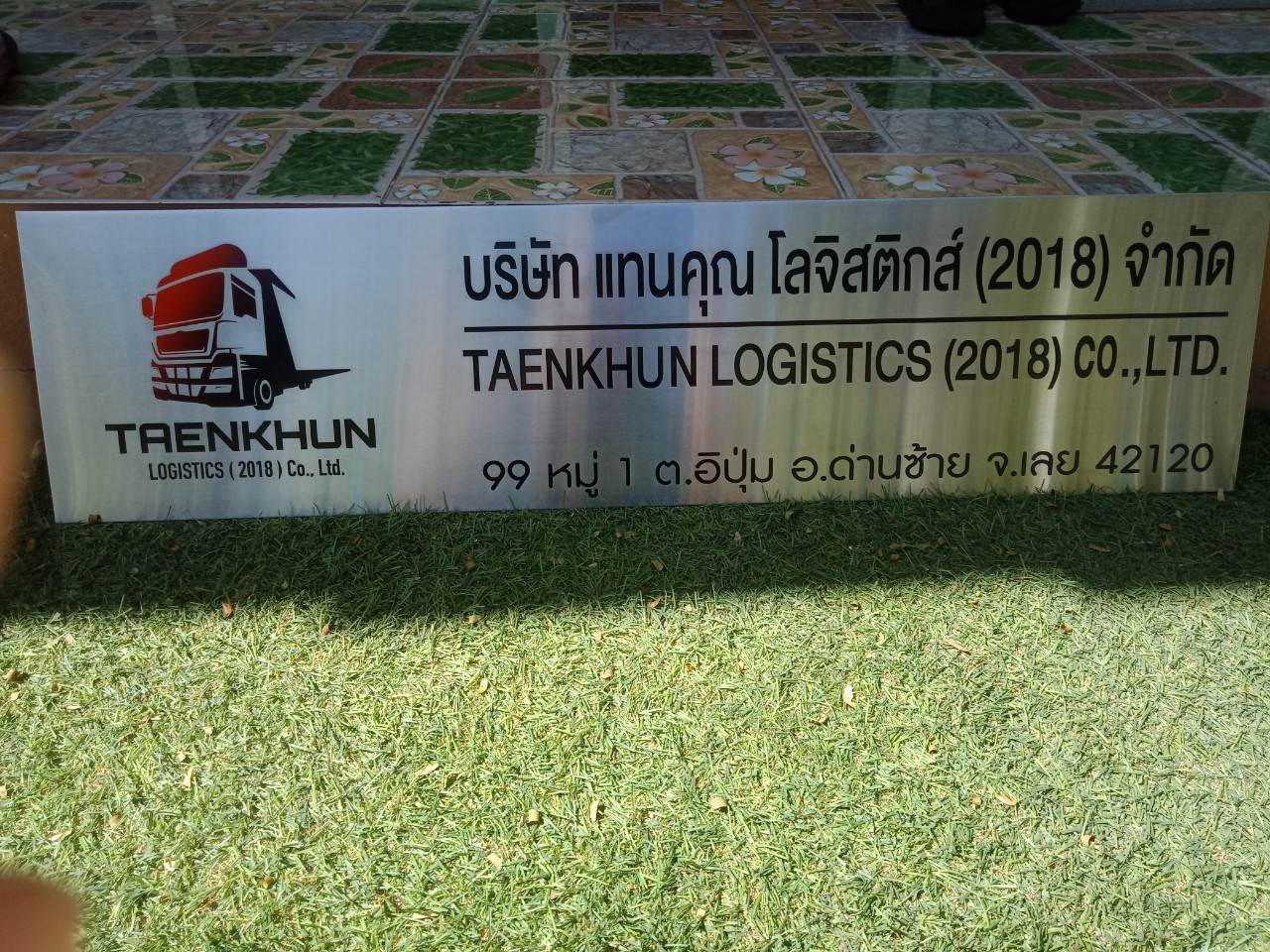 งานป้ายสกรีน