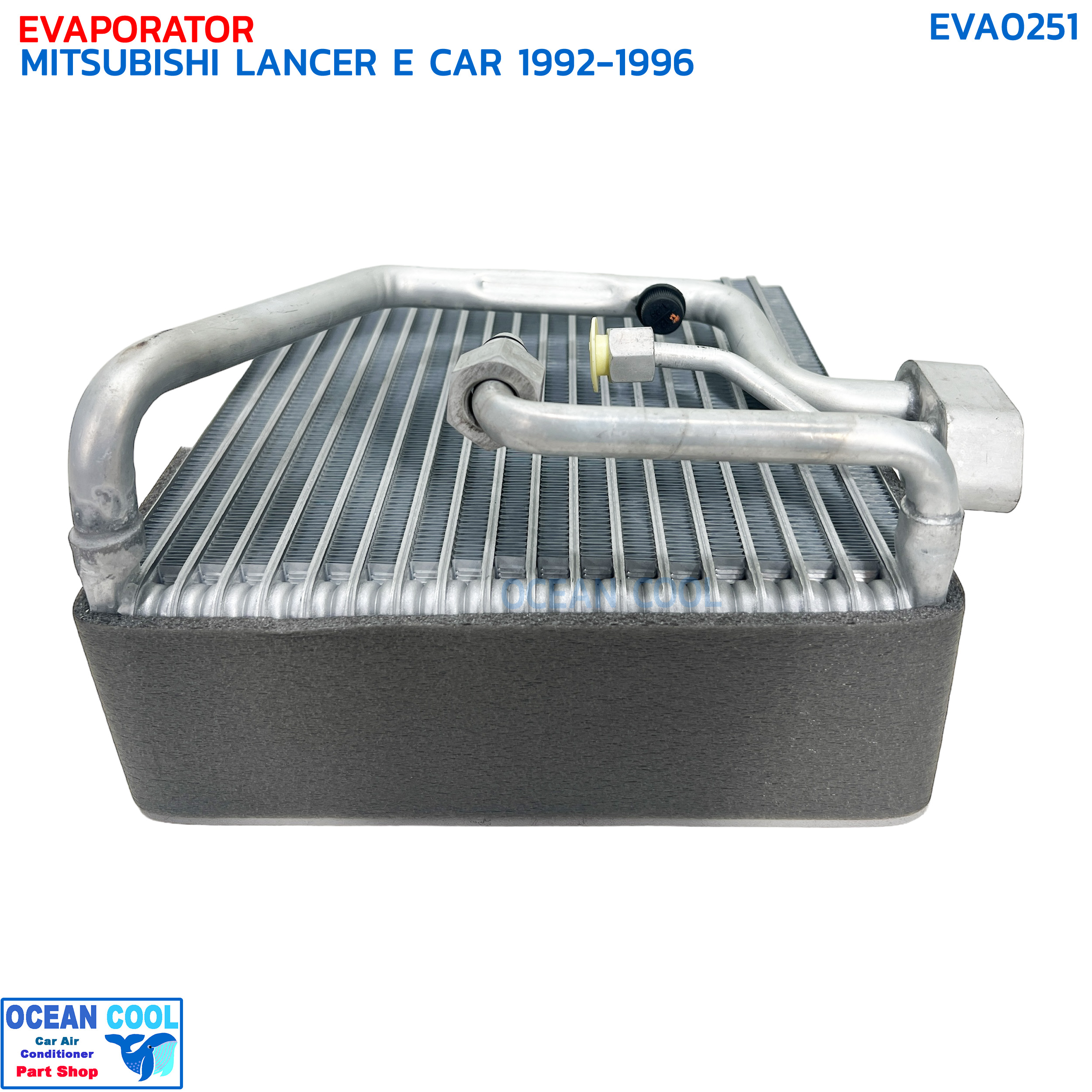 คอยล์เย็น มิตซูบิชิ แลนเซอร์ อีคาร์ ปี 1992 - 1996 EVA0251 EVAPORATOR MITSUBISHI LANCER E CAR '92-'96 ตู้แอร์ คอยเย็น คอยล์เย็น