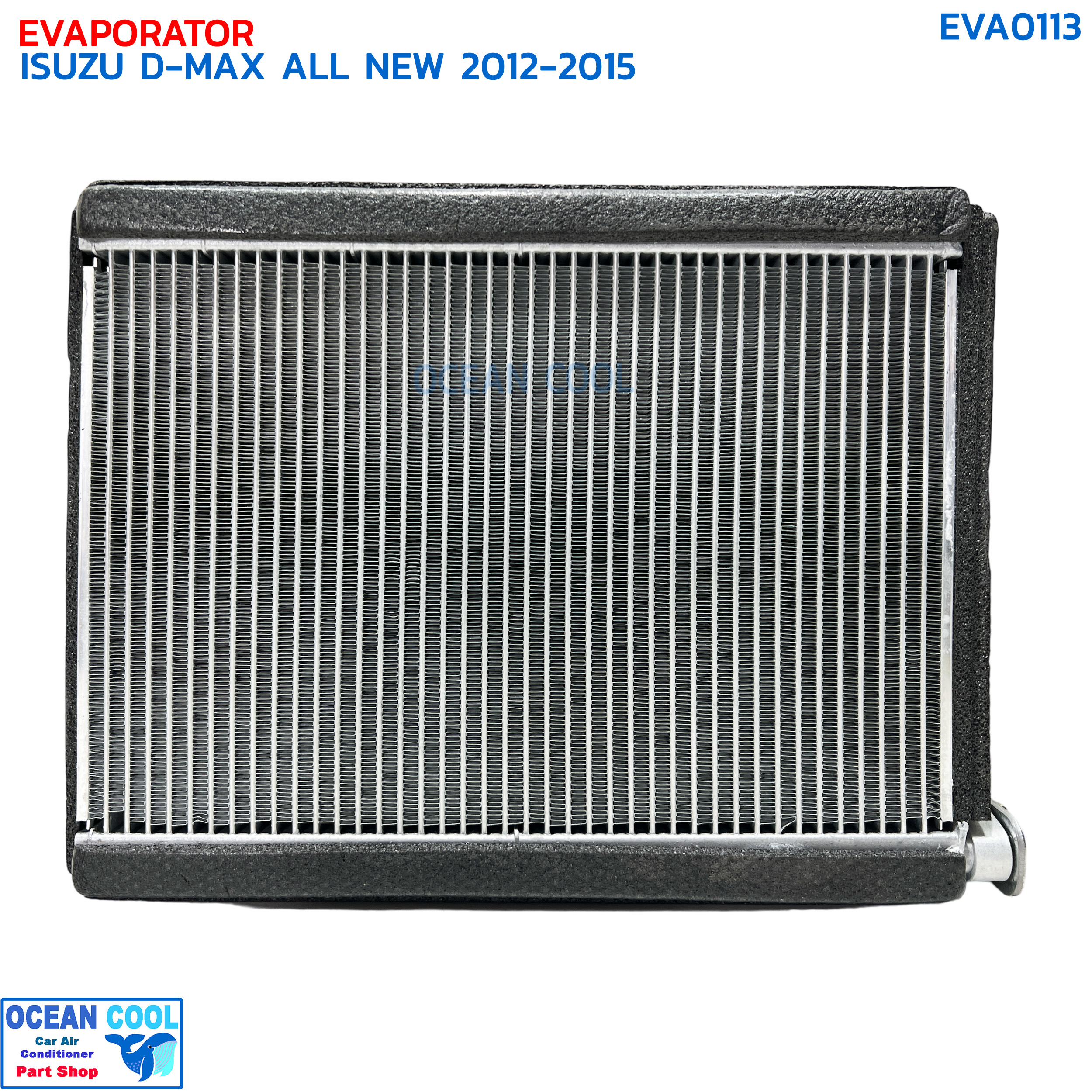 คอยล์เย็น อีซูซุ ดีแม็ค ออลนิว ปี 2012 - 2015 EVA0113 EVAPORATOR ISUZU D-MAX ALL NEW '12-'15 ตู้แอร์ ดีแม็ก คอยเย็น ดีแมค คอล์ยเย็น