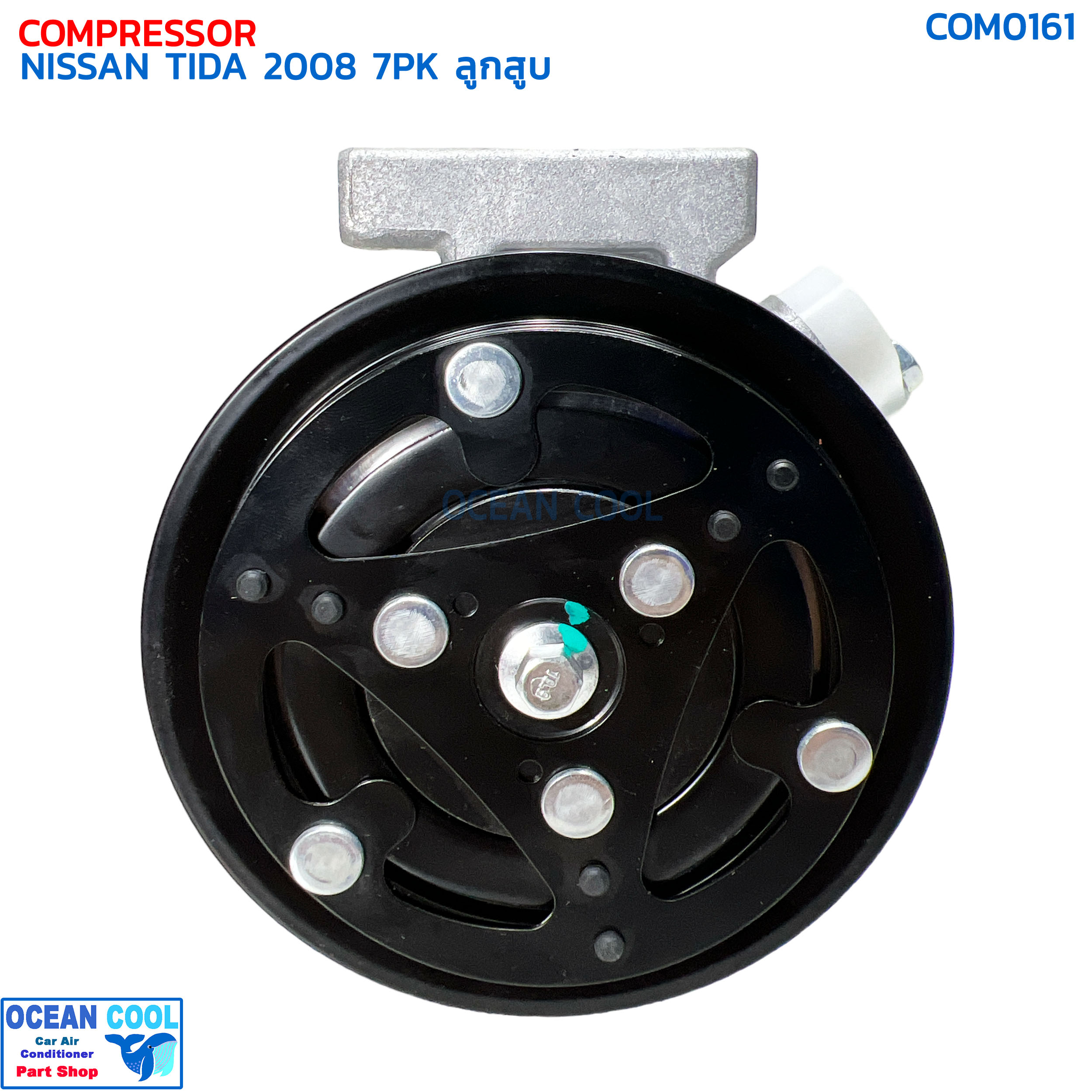 คอมเพรสเซอร์ นิสสัน ทีด้า ปี 2008 7ร่อง ลูกสูบ COM0161 COMPRESSOR NISSAN TIDA '08 7PK 10S11C คอมแอร์รถยนต์ ทิด้า