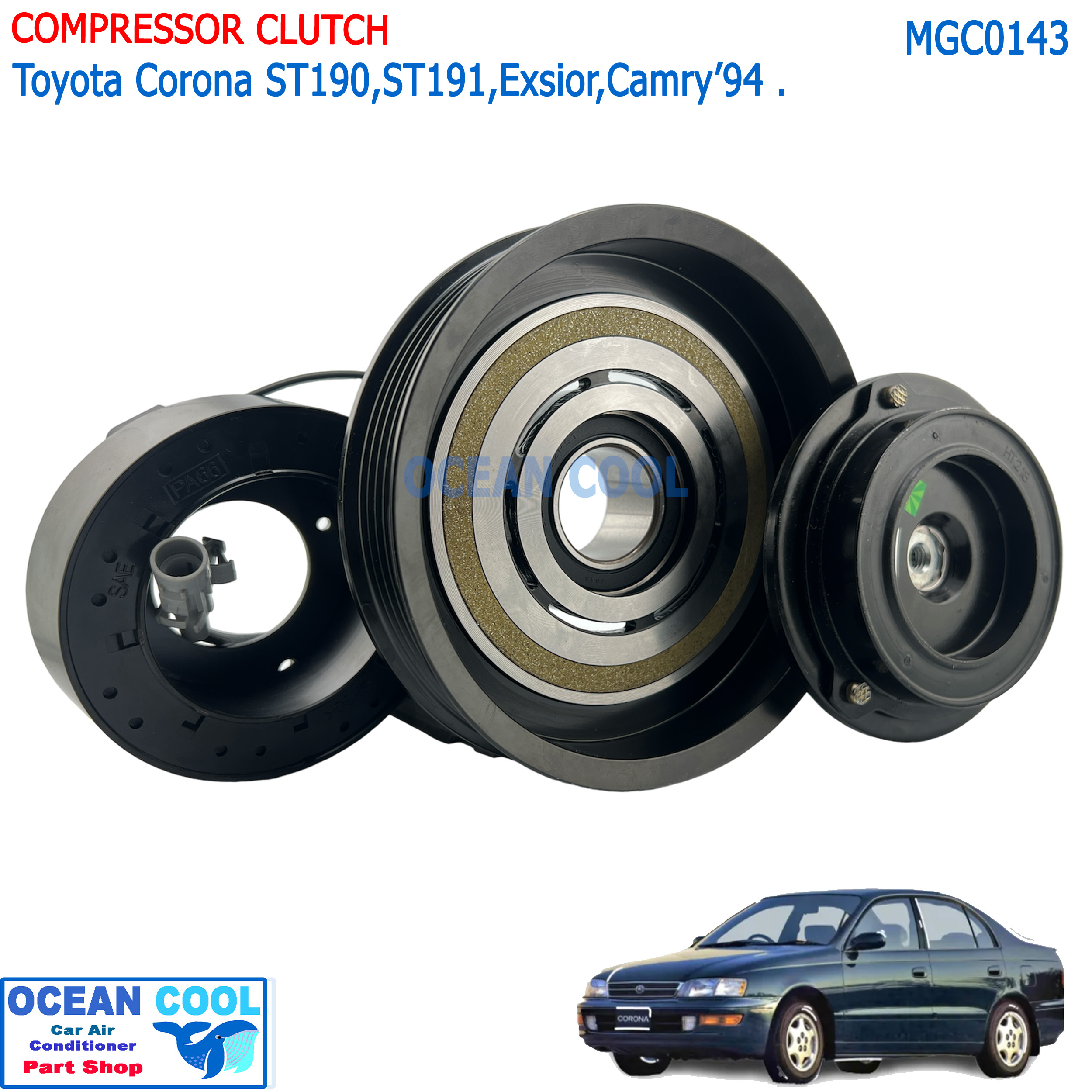 คลัชคอมแอร์ โตโยต้า โคโรน่า เอ็กซิเออร์ คัมรี่’94 MGC0143 Compressor Clutch Toyota Corona ST190 , ST191 , Exsior , Camry’94 หน้าคลัชคอมแอร์ ครัชคอมแอร์