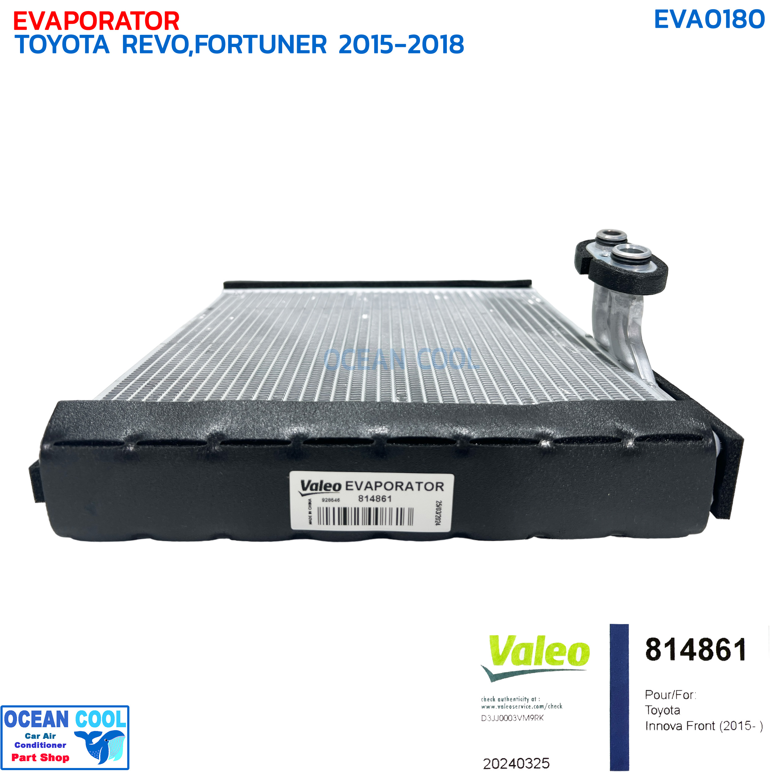 คอยล์เย็น ไฮลักซ์ รีโว่ , ฟอร์จูนเนอร์ ปี 2015 - 2018 วาลีโอ EVA0180 VALEO 814861 EVAPORATOR TOYOTA REVO FORTUNER '15-'18 คอยเย็น ตู้แอร์