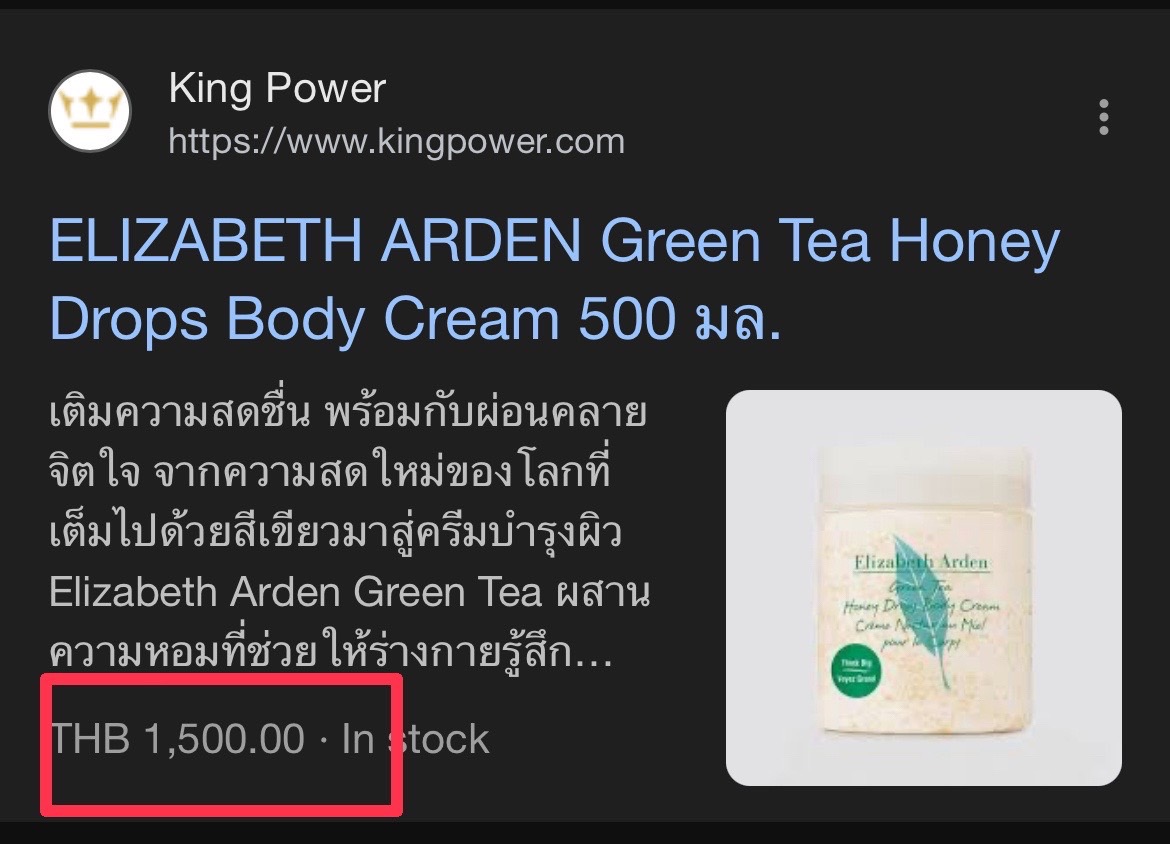 Elizabeth Arden Green Tea Honey Drops Body Cream 500ml. บอดี้ครีมสูตรเข้มข้น