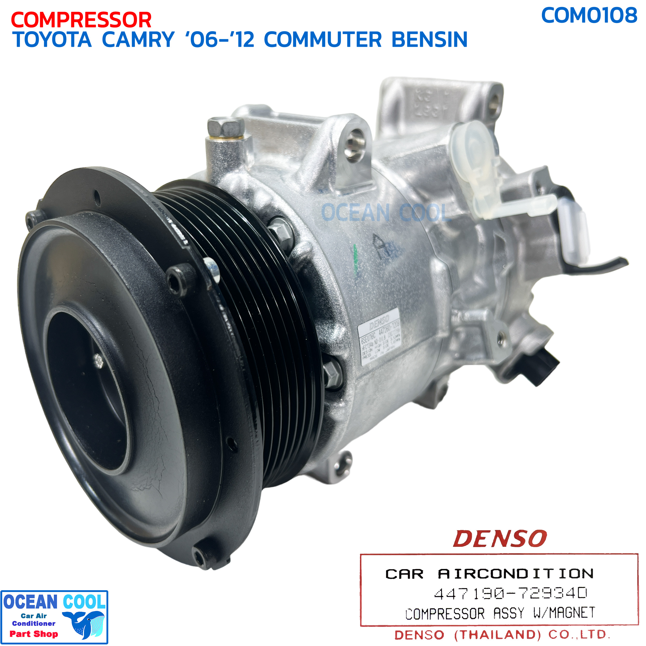 คอมแอร์ โตโยต้า แคมรี่ ACV40 , ACV41 คอมมิวเตอร์ เบนซิน 6SEU16C แท้ COM0108 DENSO รหัส 447190-72934D COMPRESSOR TOYOTA CAMRY ACV40 ACV41 '06-'12 COMMUTER BENSIN 6SEU16C คอมเพลสเซอร์ รถตู้ คอมมูเตอร์