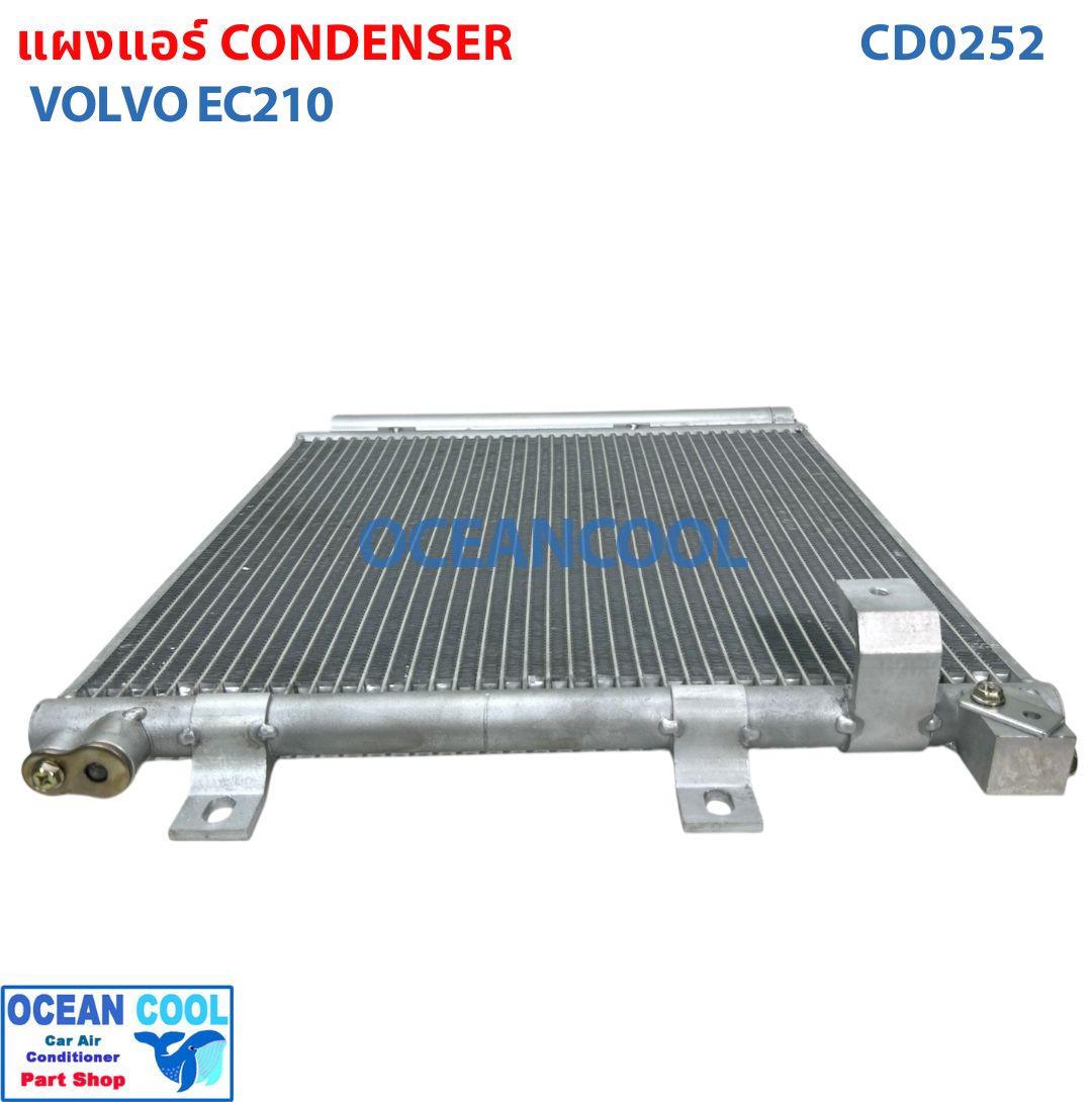 แผงแอร์ VOLVO EC210 CD0252 VOLVO EC210R กว้าง 45 cm. ยาว 41 cm.แผงคอนเดนเซอร์