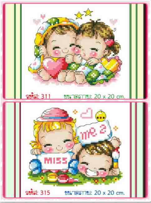 038-โปรแพ็คคู่ไม่พิมพ์ลาย พร้อมส่ง
