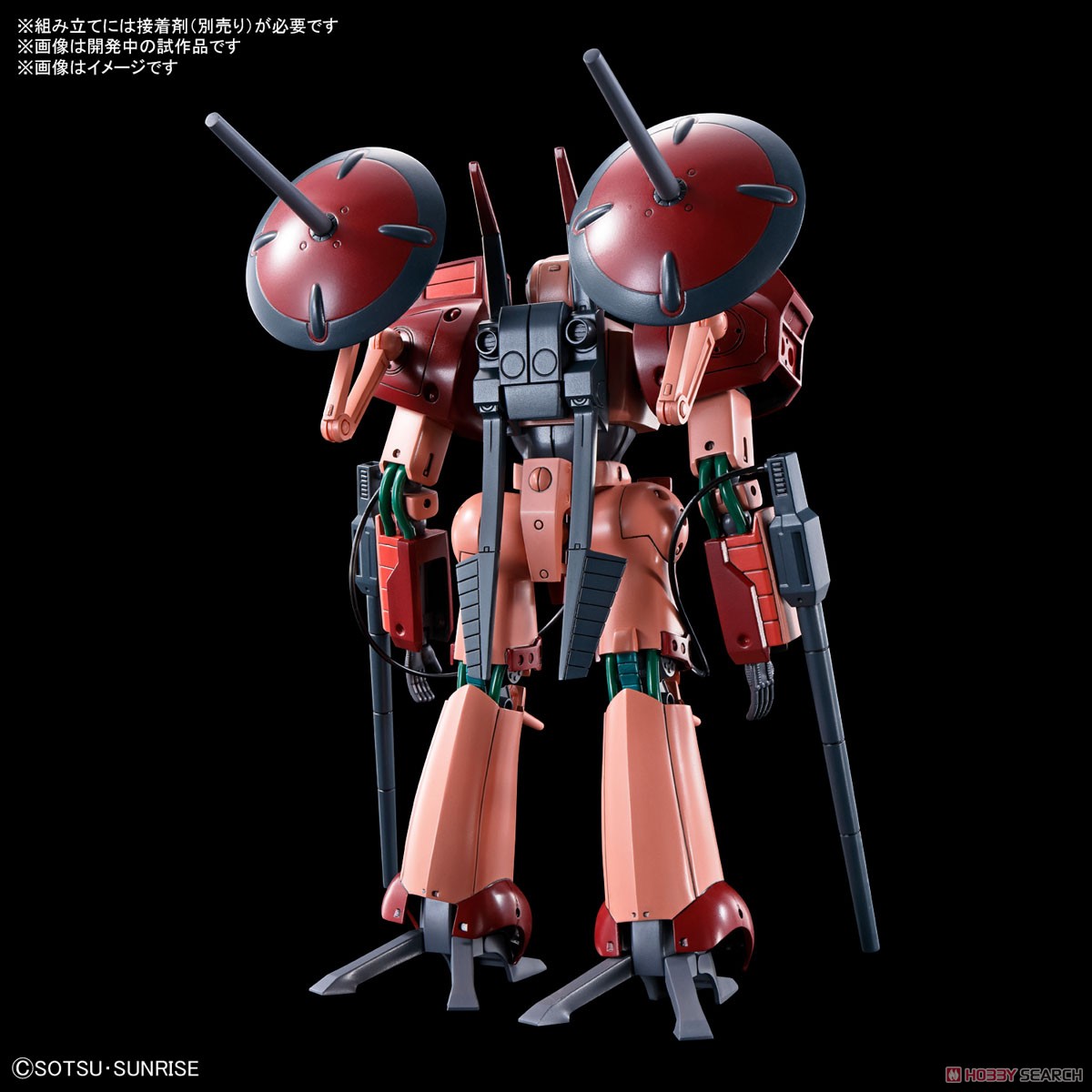 HG 1/144 A-Class Heavy Metal Set