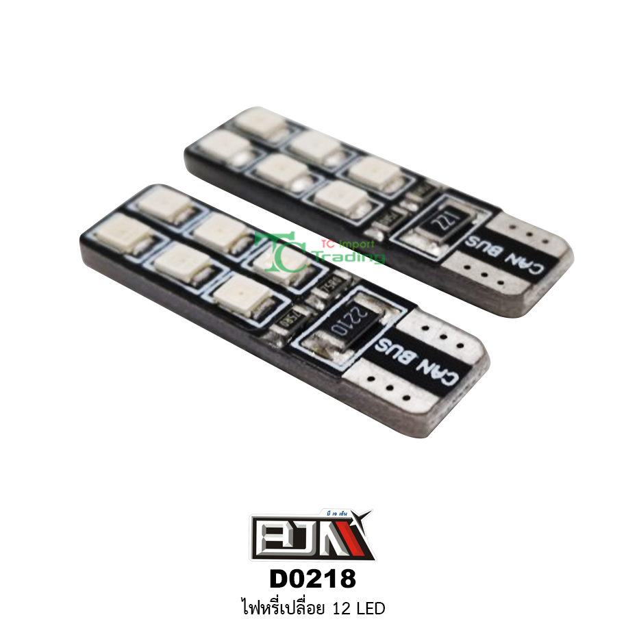 [BJN บีเจเอ็น] D0218-R ไฟหรี่เปลือย 12 LED สีแดง