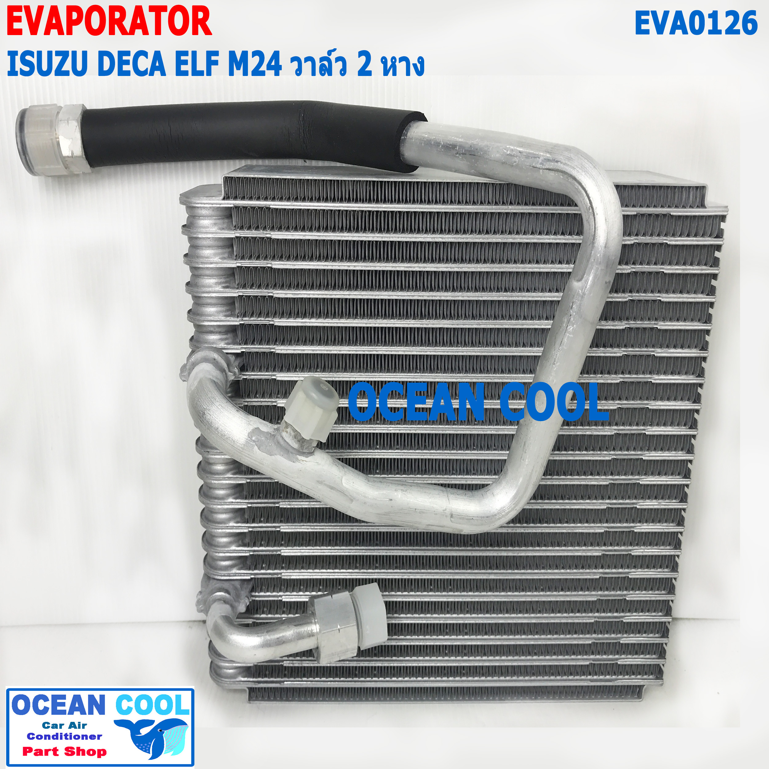 คอล์ยเย็น อีซูซุ เอลฟ์ เอ็ม 24 วาล์ว 2 หาง EVA0126 Evaporator for ISUZU ELF M24 ตู้แอร์ คอยเย็น รังผึ้ง อะไหล่ แอร์ รถยนต์