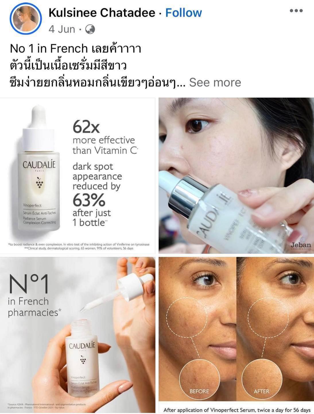 Caudalie Vinoperfect Serum 30ml. เซรั่มลดเลือนจุดด่างดำ (1ขวด)