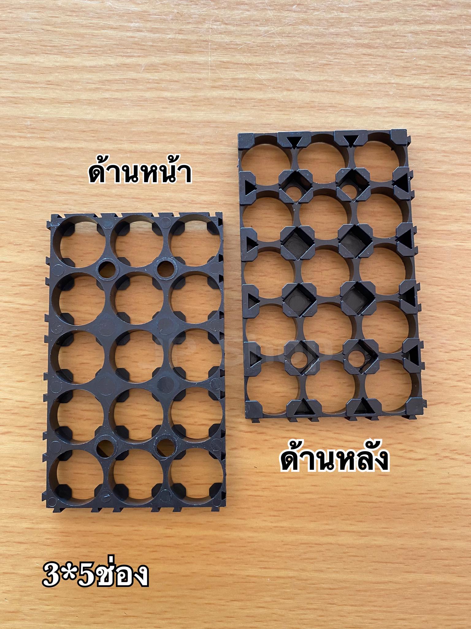 ตัวยึดแบตเตอรี่ ตัวแพ็คแบตเตอรี่ ตัวยึดแบตเตอรี่ลีเธียม18650 5*3ช่อง #Spacer Holder ตัวแพ็คถ่านสำหรับรถไฟฟ้า #1865053