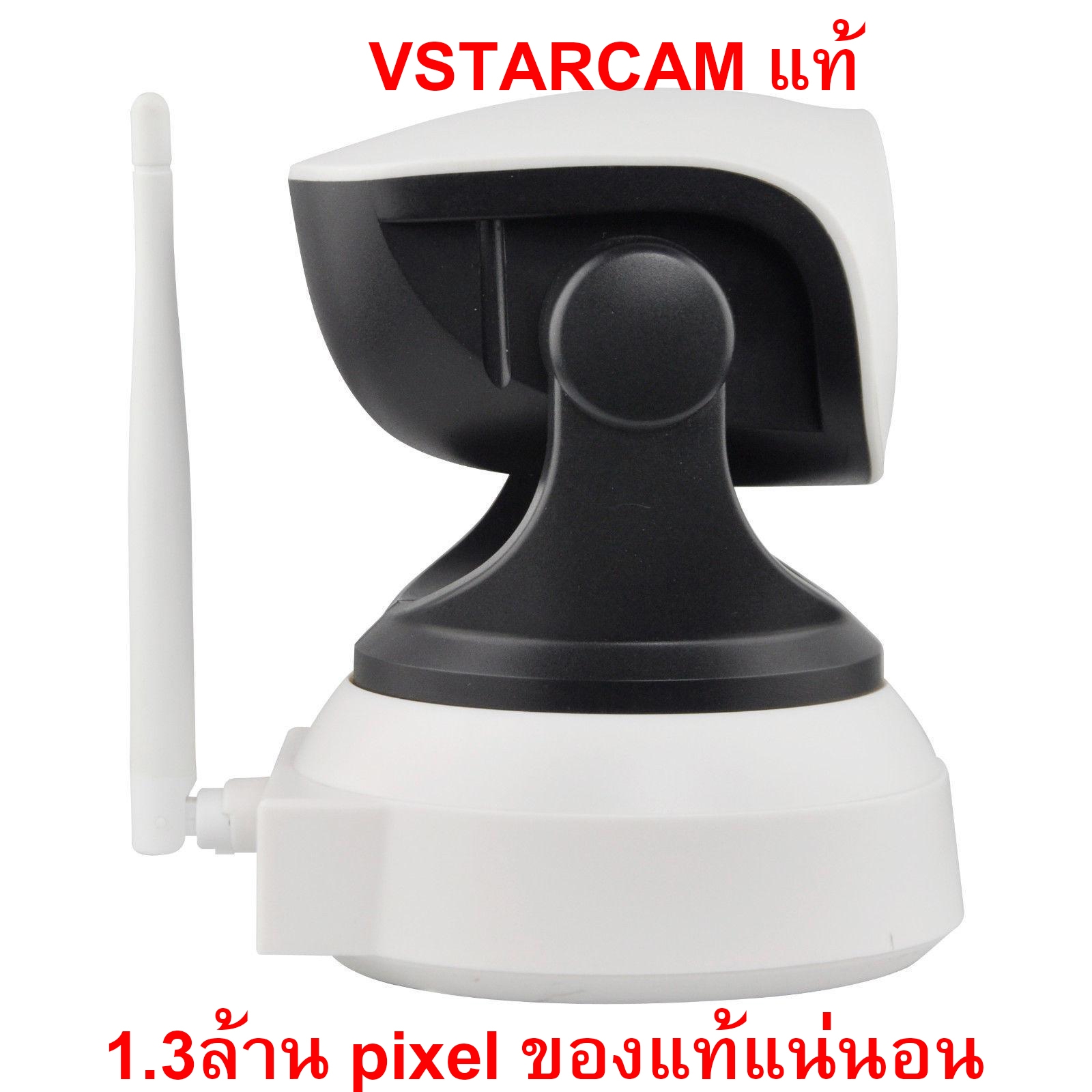 กล้องวงจรปิดไร้สายดูผ่านเน็ต VStarCam HD ของแท้แน่นอนโดยตัวแทนจำหน่ายตรง HD720P
