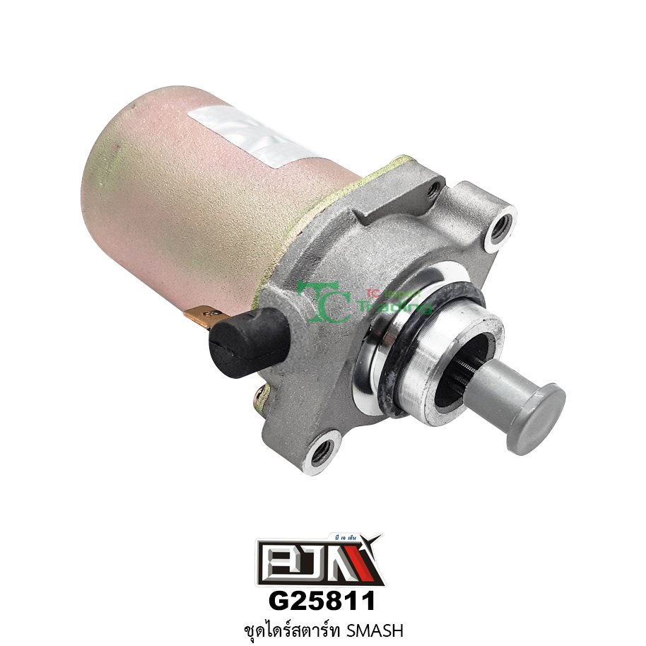 G25811 ชุดไดร์สตาร์ท SMASH