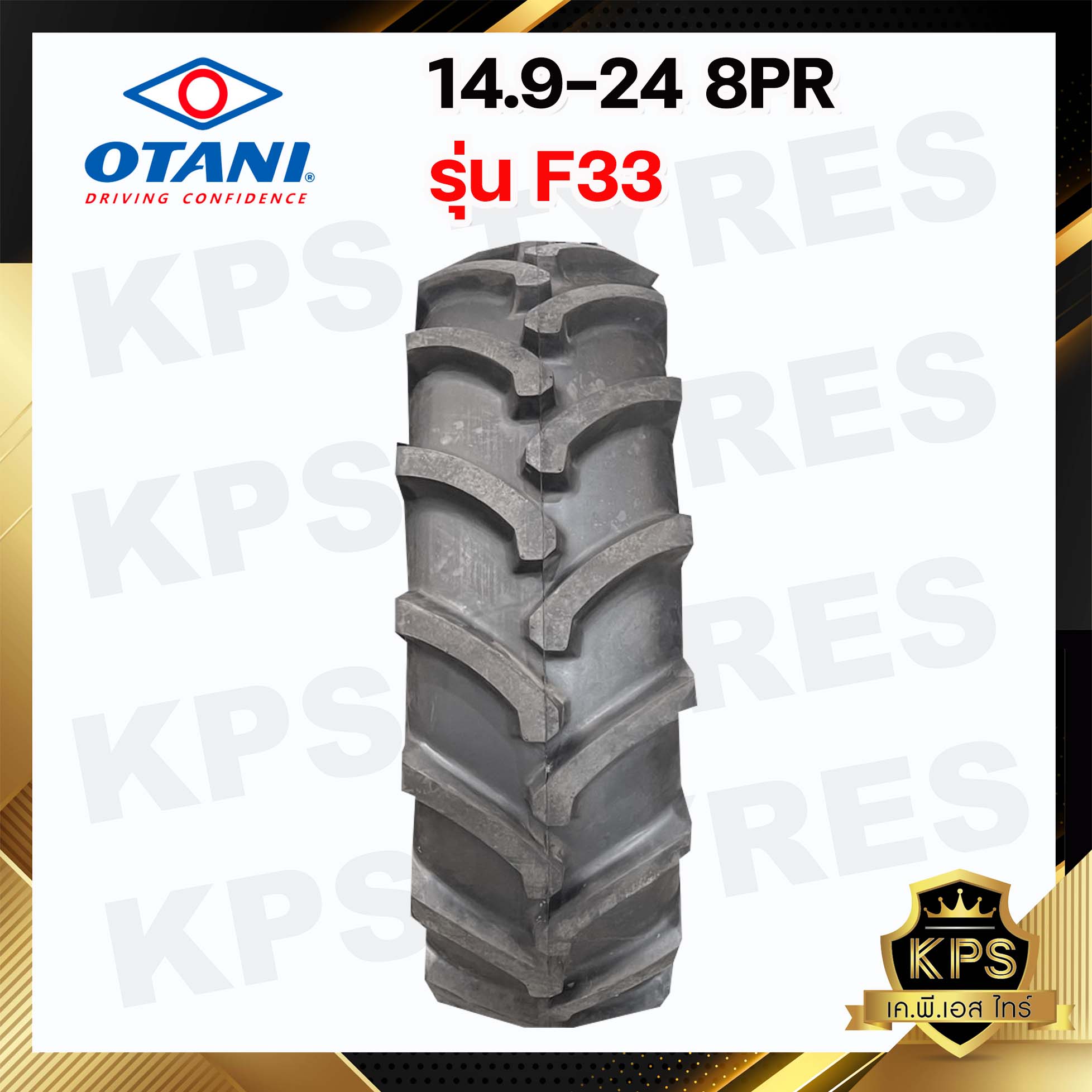 14.9-24 8PR ยี่ห้อ OTANI รุ่น F33 TT ยางรถไถ